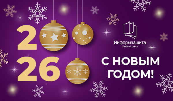 С наступающими праздниками!